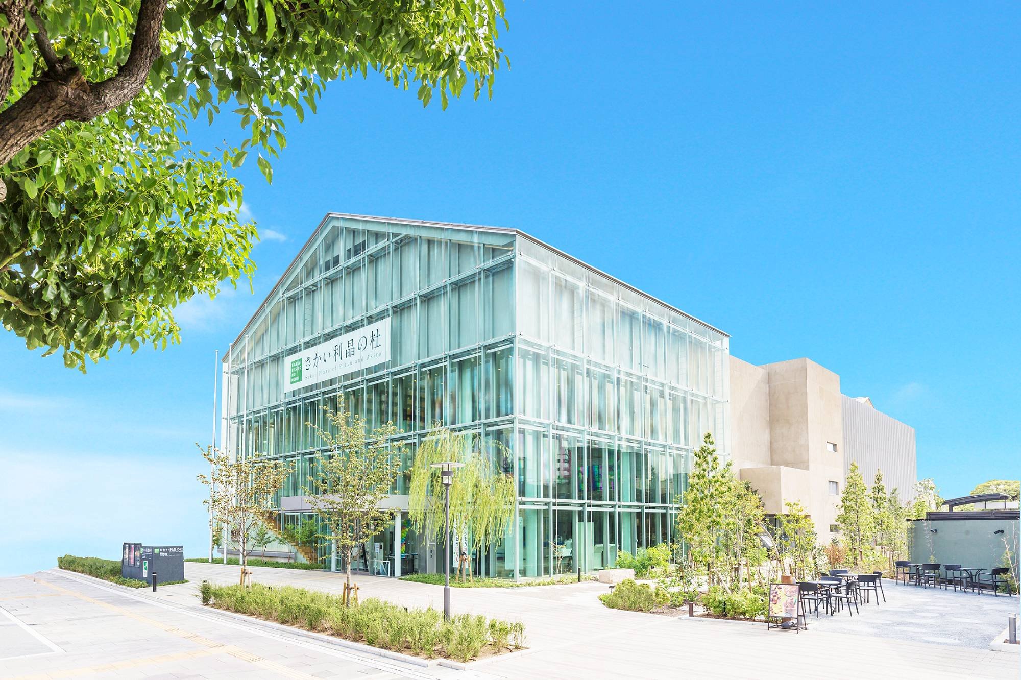 🏛️ 리큐와 아키코의 사카이 플라자(사카이 리쇼노모리) 이미지 1